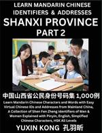 Shanxi Province of China (Part 2): Learn Mandarin Chinese Characters and Words with Easy Virtual Chinese IDs and Addresses from Mainland China, A Collection of Shen Fen Zheng Identifiers of Men & Women of Different Chinese Ethnic Groups Explained with Pinyin, English, Simplified Characters,