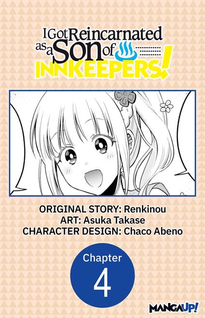 I Got Reincarnated as a Son of Innkeepers! #004