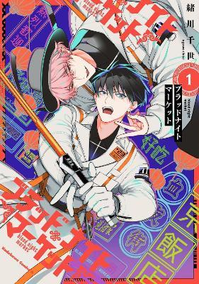 Blood Night Market Vol. 1 - Chise Ogawa - cover