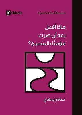 What Should I Do Now That I'm a Christian? (Arabic) - Sam Emadi - cover