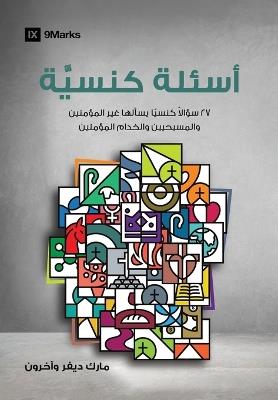 Church Questions (Arabic): 27 Church Questions Asked by Non-Believers, Christians, and Faithful Servants - Brad Wheeler,Greg Gilbert,Matt McCullough - cover