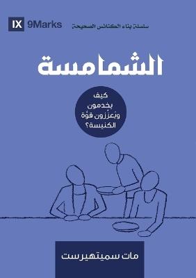 Deacons (Arabic): How They Serve and Strengthen the Church - Matt Smethurst - cover