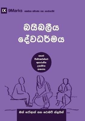 Biblical Theology (Sinhala): How the Church Faithfully Teaches the Gospel - Nick Roark,Robert Cline - cover