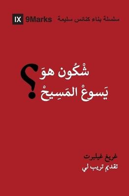 Who Is Jesus? (Moroccan Arabic) - Greg Gilbert - cover