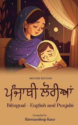 ਪੰਜਾਬੀ ਲੋਰੀਆਂ - Punjabi Lullabies (Second Edition) - cover
