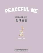 Peaceful Me (?? ?? ?? ??? ??): Korean English Bilingual Book for Adults