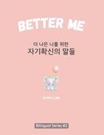 Better Me (? ?? ?? ?? ????? ??): Korean English Bilingual Book for Adults