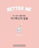 Better Me (? ?? ?? ?? ????? ??): Korean English Bilingual Book for Adults