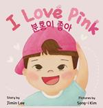 I Love Pink: Bilingual Korean-English Children's Book