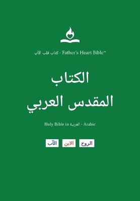 FHB, Arabic Bible/الكتاب المقدس العربي, Red Letter, Hardback: Holy Bible, Divine Voice Color, Easy to Read, Father's Heart Bible - cover