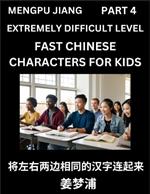Chinese Character Very Difficult Level Test Series for Kids (Part 4) - Easy Mandarin Chinese Character Recognition Puzzles, Simple Mind Games to Fast Learn Reading Simplified Characters, HSK All Levels