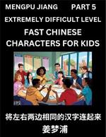 Chinese Character Very Difficult Level Test Series for Kids (Part 5) - Easy Mandarin Chinese Character Recognition Puzzles, Simple Mind Games to Fast Learn Reading Simplified Characters, HSK All Levels