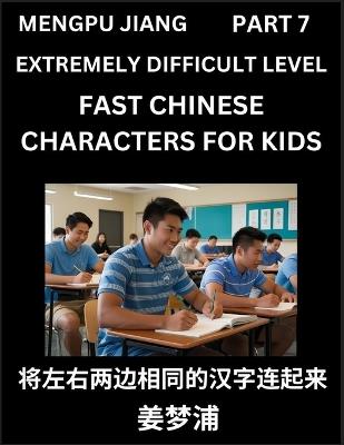 Chinese Character Very Difficult Level Test Series for Kids (Part 7) - Easy Mandarin Chinese Character Recognition Puzzles, Simple Mind Games to Fast Learn Reading Simplified Characters, HSK All Levels - Mengpu Jiang - cover