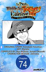 The Diary of a Middle-Aged Teacher's Carefree Life in Another World #074