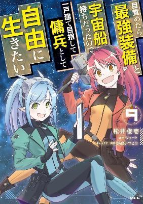Reborn as a Space Mercenary: I Woke Up Piloting the Strongest Starship! (Manga) Vol. 9 - Ryuto - cover
