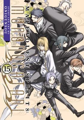 Malevolent Spirits: Mononogatari Vol. 15 - Onigunsou - cover