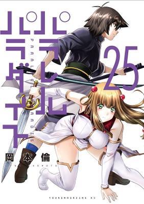 Parallel Paradise Vol. 25 - Lynn Okamoto - cover