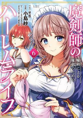 The Cursed Sword Master's Harem Life: By the Sword, For the Sword Vol. 6 - Fukuryu - cover