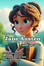 The Story of Jane Austen: An Inspiring Story for Kids in Farsi and English