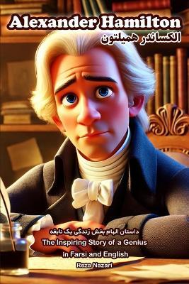 Alexander Hamilton: The Inspiring Story of a Genius in Farsi and English - Reza Nazari - cover