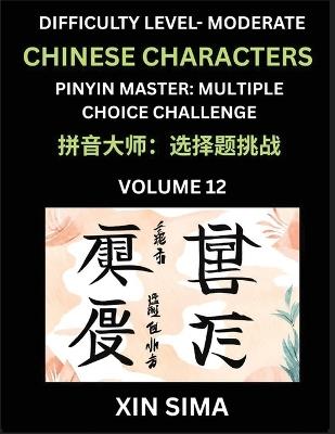Kids Learn to Recognize Chinese Characters (Part 12) - Moderate Level Brain Activities, Discover Reading Simplified Chinese Characters, English and pinyin Edition, Test Series with Easy Lessons, HSK All Levels - Sima Xin - cover