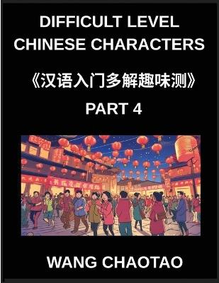 Difficult Level Chinese Characters (Part 4)- Multiple Answer Objective Test Series Designed for Kids and Beginners to Learn Chinese with Simplified Characters Mind Games and HSK Level Preparation - Chaotao Wang - cover