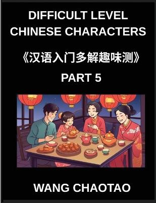 Difficult Level Chinese Characters (Part 5)- Test Series for Beginners and Kids Incorporating Multiple-Choice Questions on Simplified Chinese Characters Fun Mind Games and Coverage of All HSK Levels - Chaotao Wang - cover