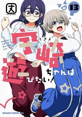 Uzaki-chan Wants to Hang Out! Vol. 13 - Take - cover
