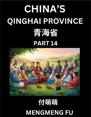 China's Qinghai Province (Part 14)- Learn Chinese Characters, Words, Phrases with Chinese Names, Surnames and Geography, Books for Kids, Young and Adults, HSK All Levels to Understand Chinese Geographical Organization - Mengmeng Fu - cover