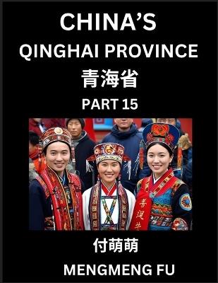 China's Qinghai Province (Part 15)- Learn Chinese Characters, Words, Phrases with Chinese Names, Surnames and Geography, Books for Kids, Young and Adults, HSK All Levels to Understand Chinese Geographical Organization - Mengmeng Fu - cover