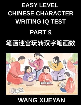 Chinese Character Writing IQ Test (Part 9)- The Stroke Codebreaker, Count, Investigate, and Unlock Simplified Characters for Every HSK Exam Level - Xueyan Wang - cover
