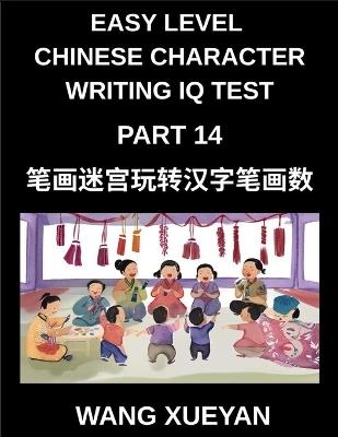 Chinese Character Writing IQ Test (Part 14)- Stroke Puzzle Expedition, Count, Decode, and Unlock Simplified Chinese Secrets for HSK All Level Preparation - Xueyan Wang - cover