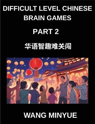 Difficult Level Chinese Brain Games (Part 2)- A Comprehensive Guide to Mandarin Language and Culture Interactive Matching Game Tests with Left-Right Column Pairings for All Ages and HSK Levels - Minyue Wang - cover