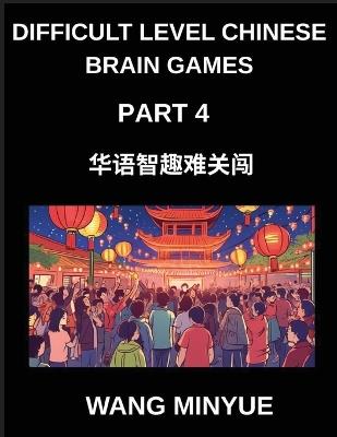 Difficult Level Chinese Brain Games (Part 4)- A Detailed Guide for Mandarin Learners Fun Left-Right Column Matching Tests to Stimulate Minds Across All Ages and HSK Proficiencies - Minyue Wang - cover