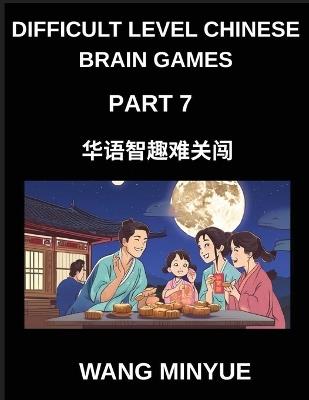 Difficult Level Chinese Brain Games (Part 7)- Mandarin Mastery Interactive Left-Right Column Matching Tests for Kids, Teens, Adults, and HSK Students of All Proficiencies - Minyue Wang - cover