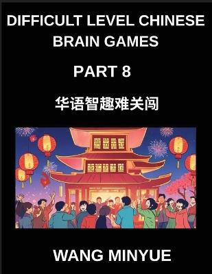 Difficult Level Chinese Brain Games (Part 8)- A Practical Guide for Mandarin Students Fun and Stimulating Left-Right Column Matching Game Tests for All Ages and HSK Levels - Minyue Wang - cover