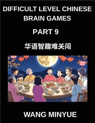Difficult Level Chinese Brain Games (Part 9)- Navigate Mandarin Language and Culture Interactive Left-Right Column Matching Tests for Children, Teens, Adults, and HSK Students - Minyue Wang - cover