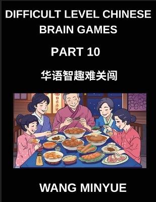 Difficult Level Chinese Brain Games (Part 10)- A Complete Guide to Learning Mandarin Engaging Left-Right Column Matching Game Tests Suitable for All Ages and HSK Proficiencies - Minyue Wang - cover