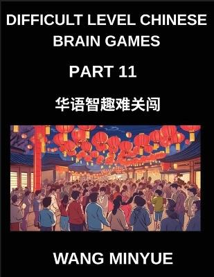 Difficult Level Chinese Brain Games (Part 11)- Step-by-Step Mandarin Learning Interactive Left-Right Column Matching Puzzles for Kids, Teens, Adults, and HSK Students at All Levels - Minyue Wang - cover