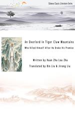 An Overlord in Tiger Claw Mountains