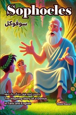 Sophocles: The Inspiring Story of a Genius in Farsi and English - Reza Nazari - cover