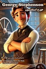 The Story of George Stephenson: An Inspiring Story for Kids in Farsi and English