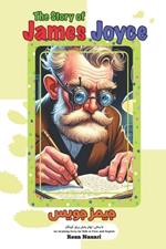 The Story of James Joyce: An Inspiring Story for Kids in Farsi and English