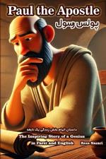Paul the Apostle: The Inspiring Story of a Genius in Farsi and English