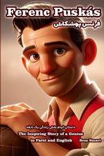 Ferenc Puska´s: The Inspiring Story of a Genius in Farsi and English