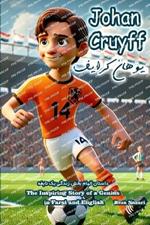 Johan Cruyff: The Inspiring Story of a Genius in Farsi and English