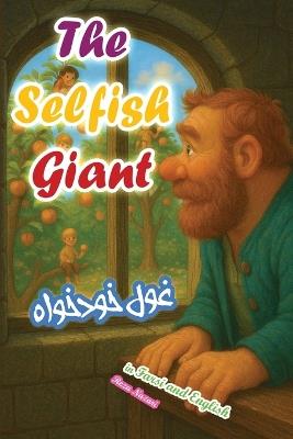 The Selfish Giant: In Farsi and English - Reza Nazari - cover