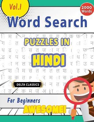 Word Search Puzzles in Hindi for Beginners - Awesome! Vol.1 - Delta Classics - Delta Classics - cover