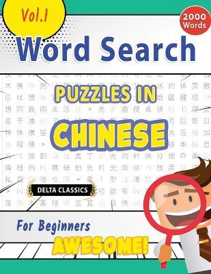 Word Search Puzzles in Chinese for Beginners - Awesome! Vol.1 - Delta Classics - Delta Classics - cover
