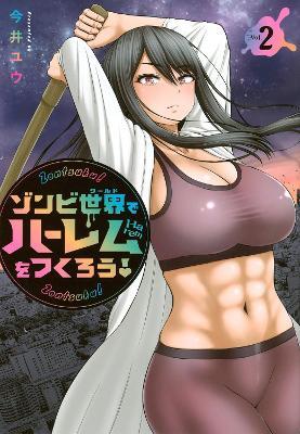Let's Make a Harem in a Zombie World! Vol. 2 - Yu Imai - cover